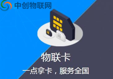 南京移動(dòng)物聯(lián)卡如何提高網(wǎng)速，為什么南京物聯(lián)卡網(wǎng)速會(huì)慢？