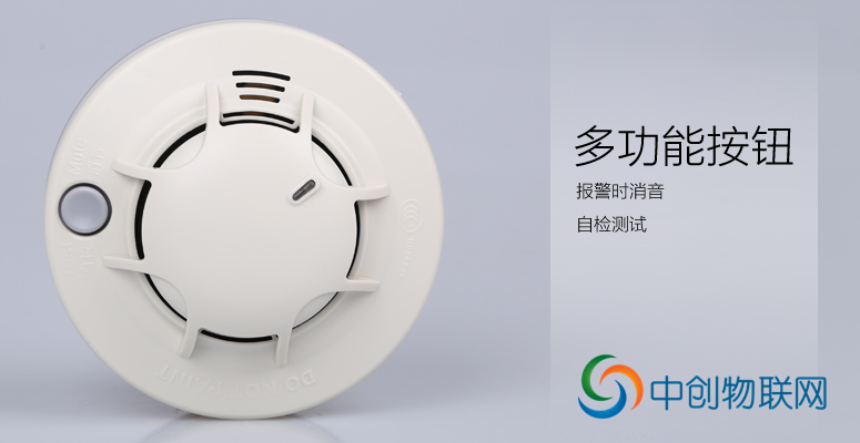 底座式無線溫感警報器物聯(lián)卡