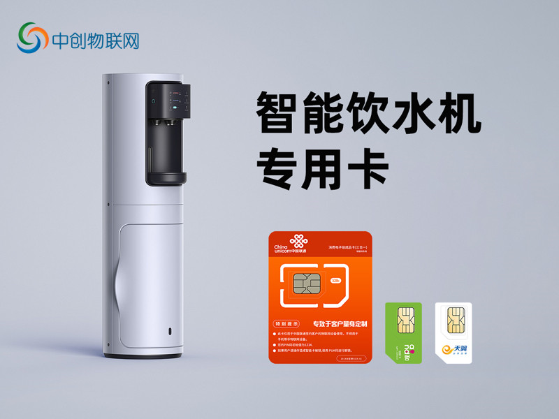 凈水機如何實現物聯網